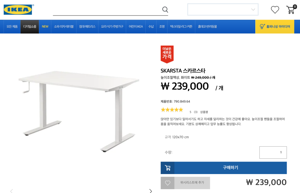이케아 Skarsta 높이 조절 책상을 이용한 개조 Diy 책상 만들기 네이버 블로그