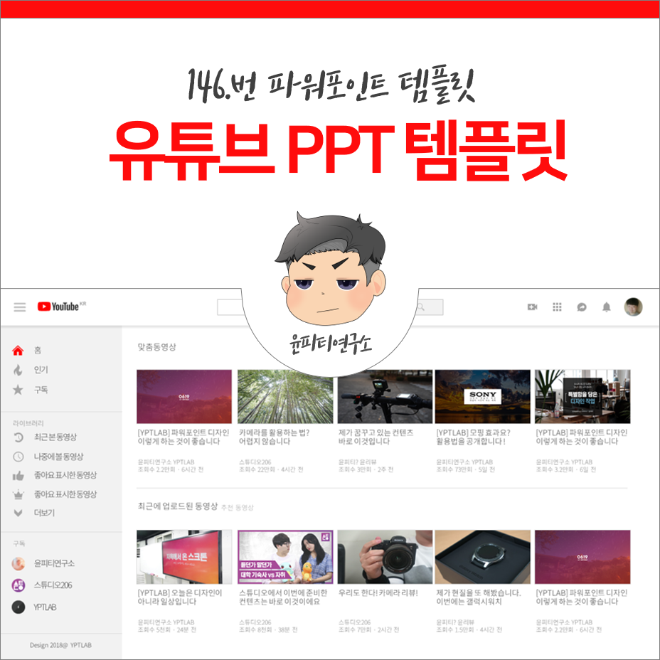 youtube-ppt
