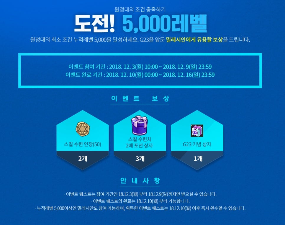 마비노기 G23 템페스트 거친 폭풍의 모략 신규특성 정리 네이버 블로그