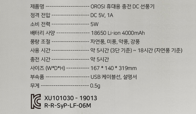오로시 이미지