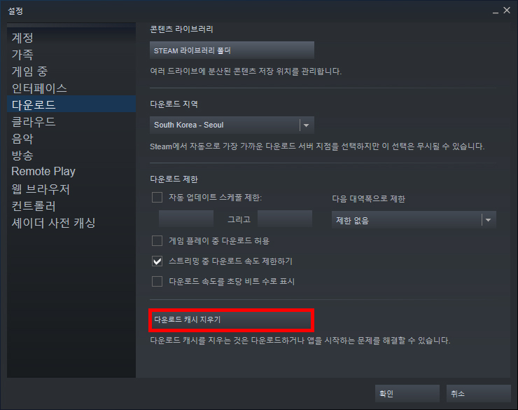 스팀 디스크 쓰기 오류 간단한 해결 방법 네이버 블로그
