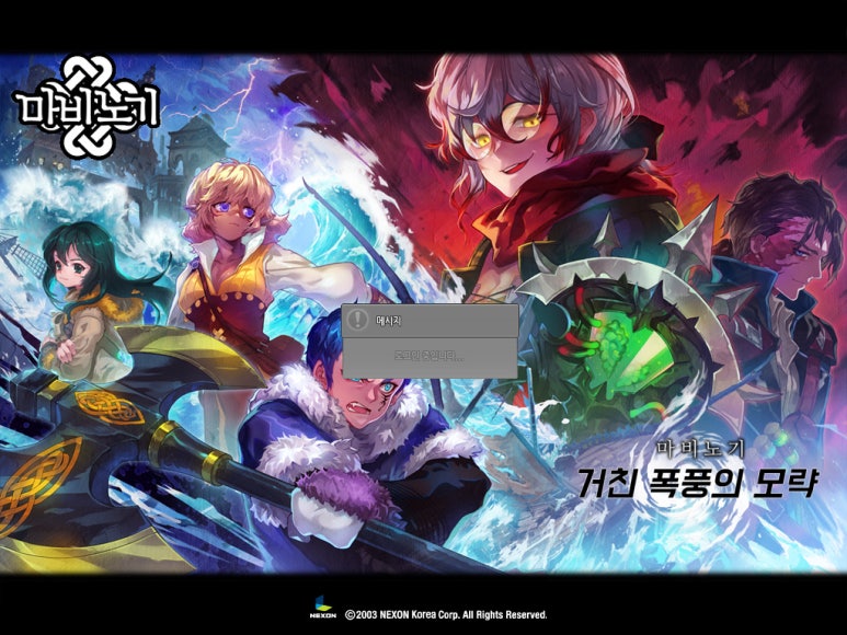 마비노기 G23 템페스트 23 그림자의 긴 꼬리 자레스의 흔적 네이버 블로그