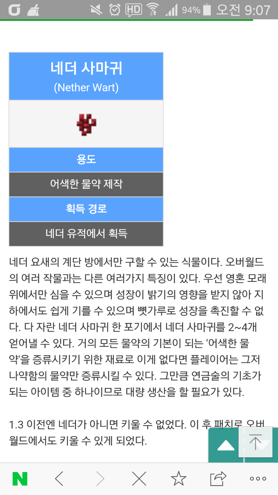 마인크래프트 Be 1 9 0 물약 제조 하는 방법 네이버 블로그