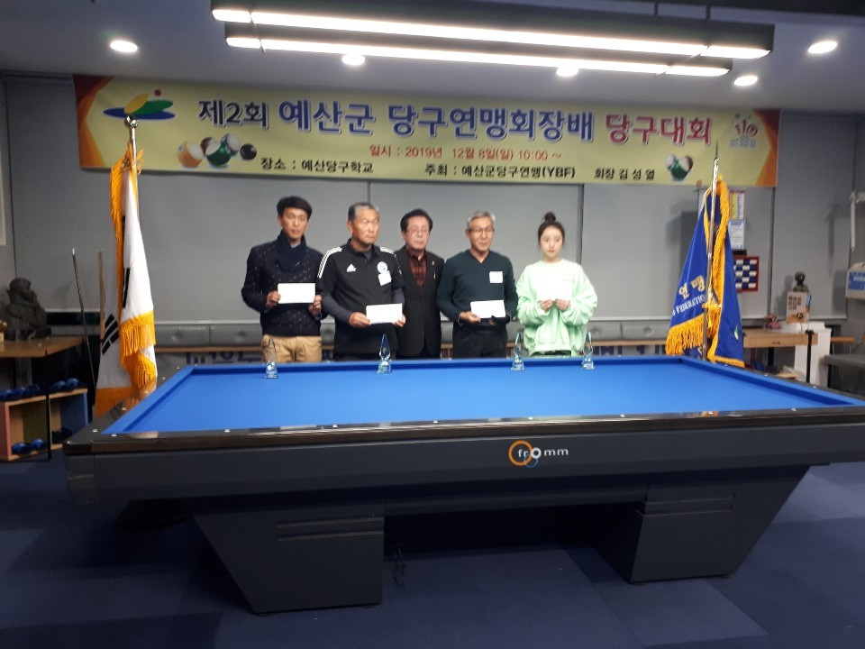 하이당구클럽 이미지