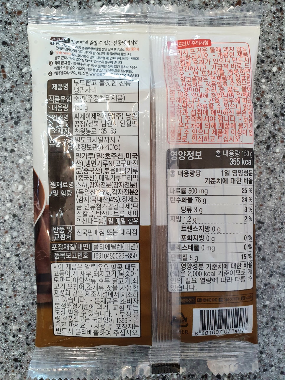 샘골냉면 이미지