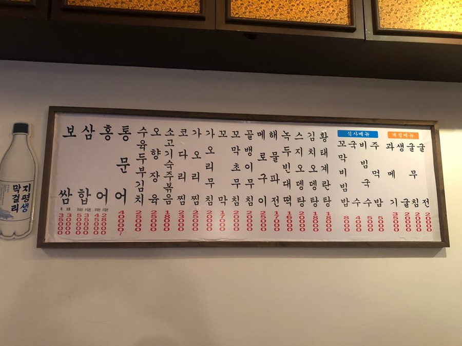 장산막걸리 이미지