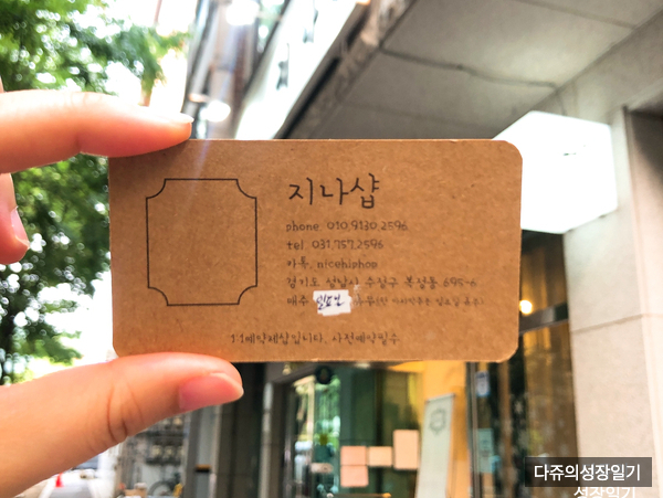 지나샵 이미지