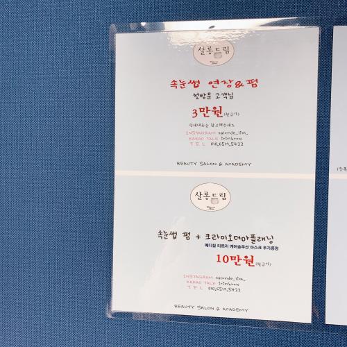 살롱드림 이미지