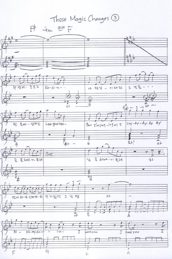 (악보)그리스those magic changes 악보 입니다. 네이버 블로그
