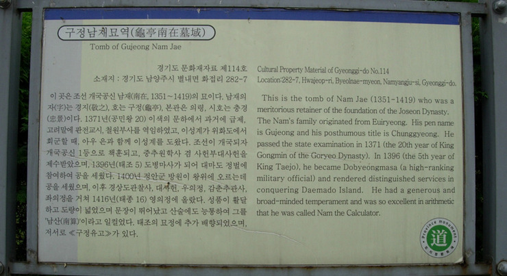 남재 이미지