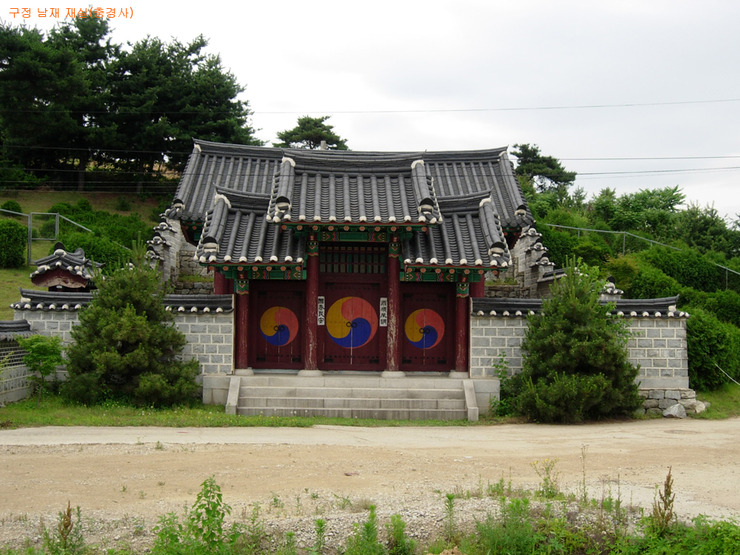 남재 이미지