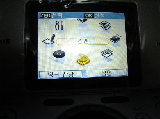 캐논복합기 PIXMA MP-988로 스캔뜨기! : 네이버 블로그